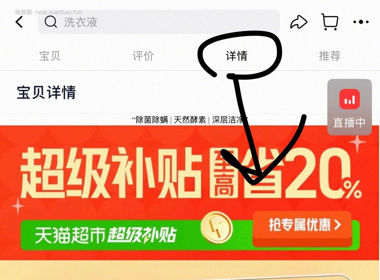 奥妙洗衣液13.5斤 35元 - 线报酷