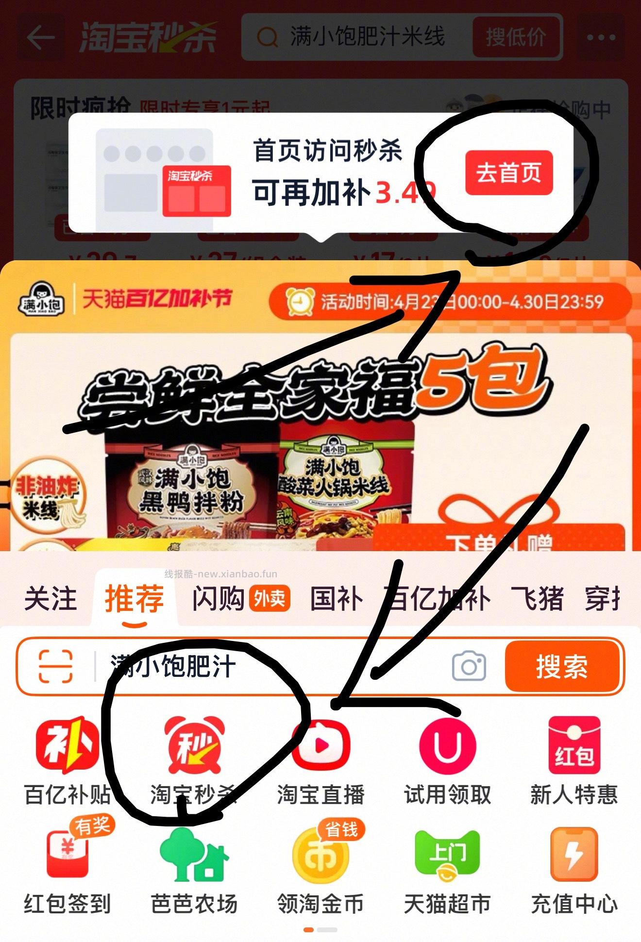 小饱全家桶5包+赠1包共6包 33元 - 线报酷