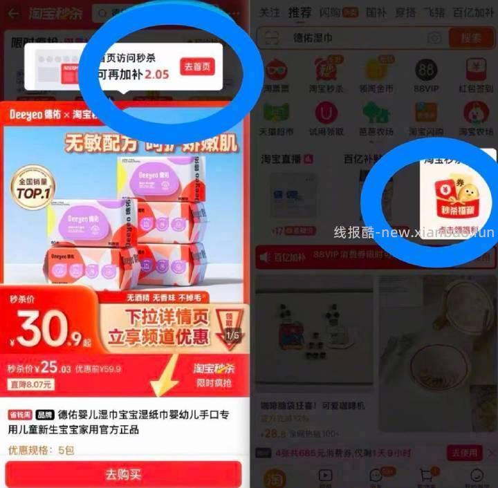 今晚就结束了 五块一包 80抽的 来抢 到手五大包湿巾 📣 - 线报酷