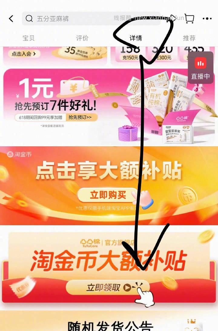 现在拍下再送两包日夜用 凸凸棉卫生巾来活动了 - 线报酷