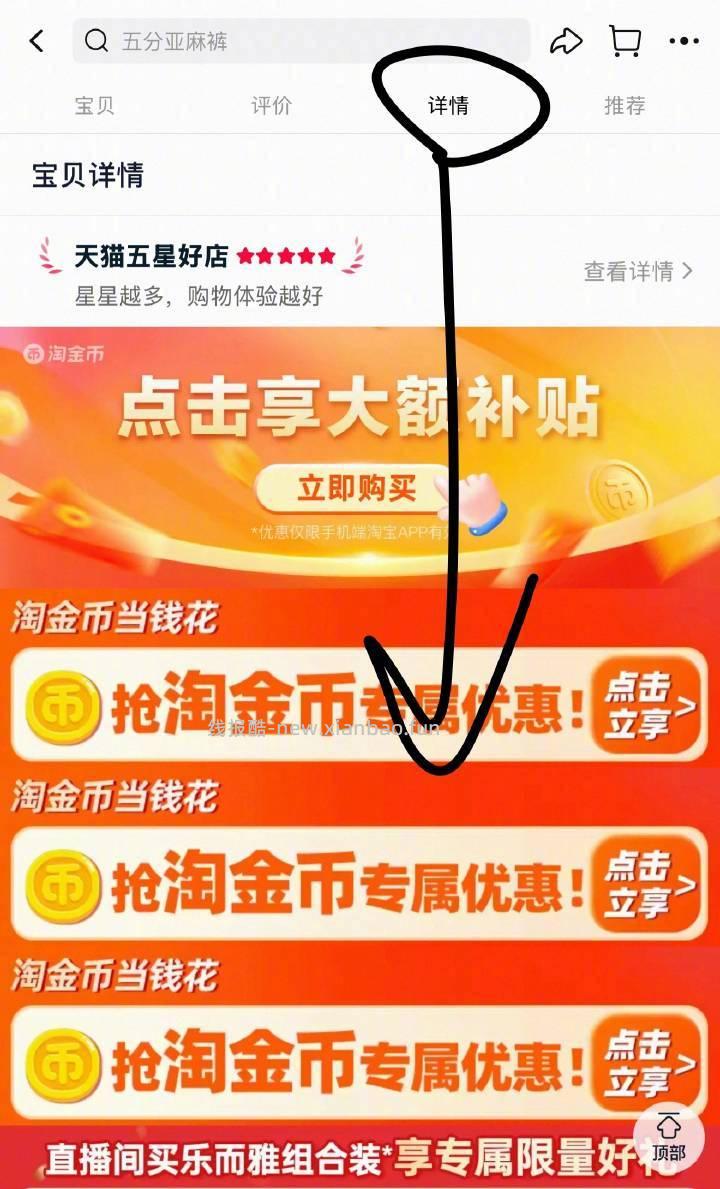 花王任选5元，送两条安睡裤 - 线报酷