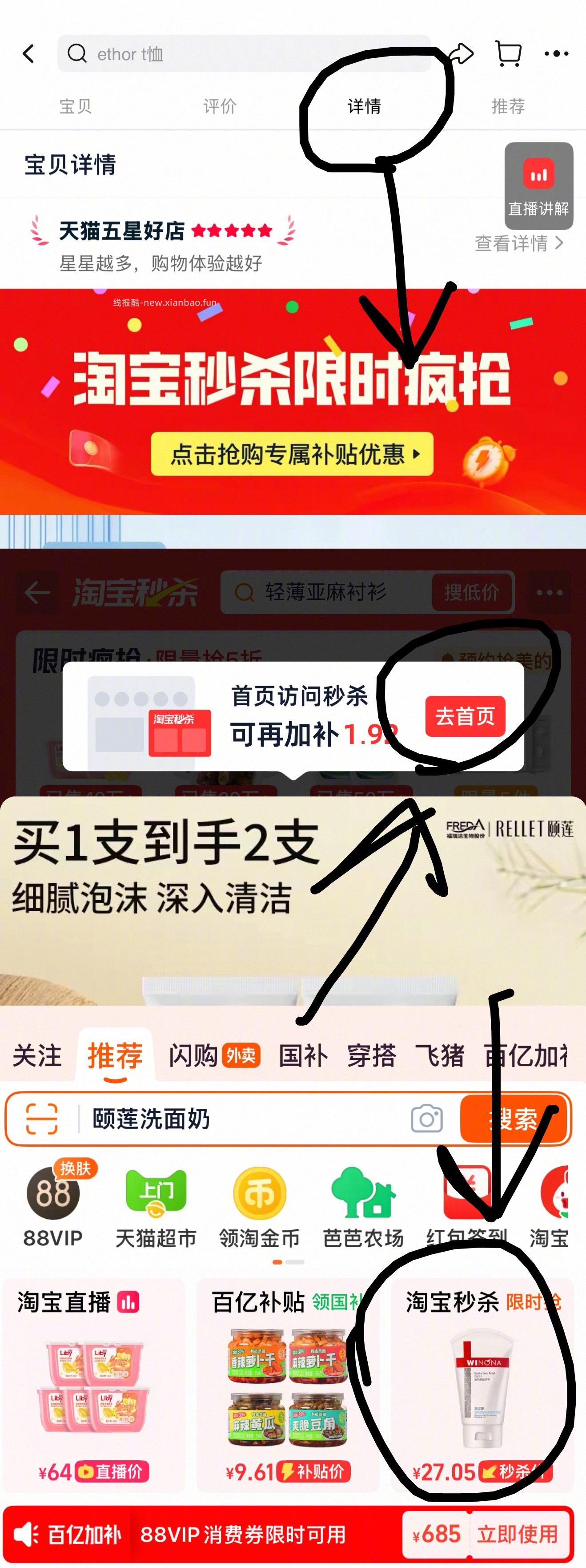 颐莲洁面 11元 - 线报酷