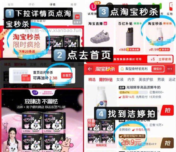 三十条的好价还成立‼️ 想说的都在简介:我是从去年开始用洁婷的 - 线报酷