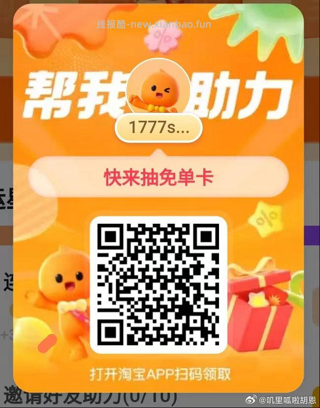 17点 领外卖17-16卷 ‼京东搜 外卖补助600 ✨8-20点横幅 - 线报酷