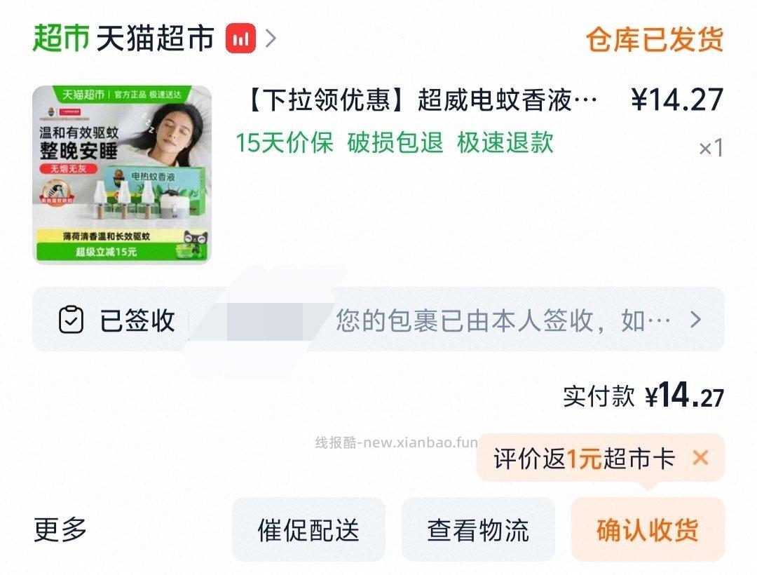 哈哈哈哈哈哈 等等蘑菇碗:回复 辛德瑞拉小卖部:妈呀今天就到货了 也太快了 - 线报酷