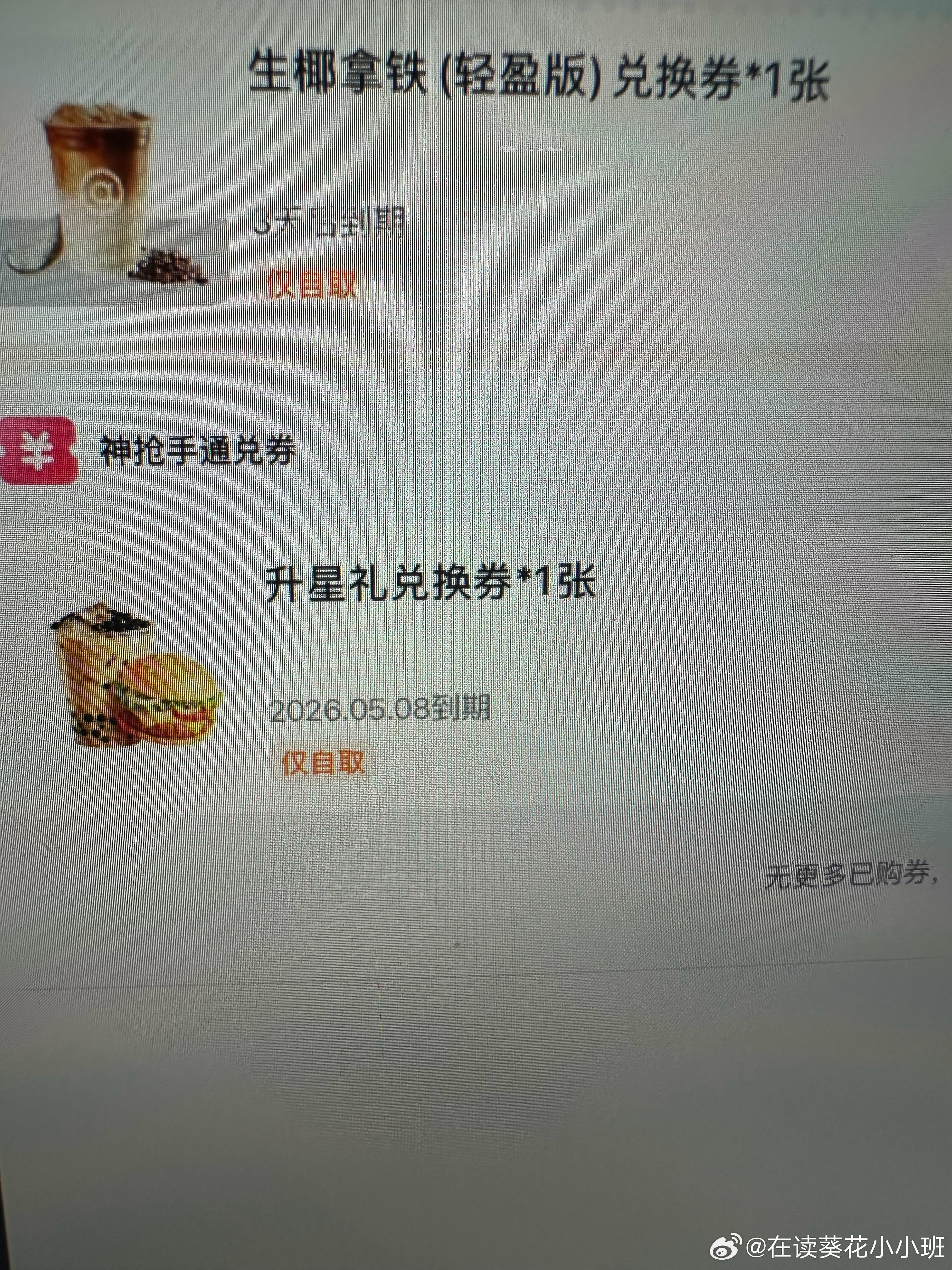 速❗️吃货卡 0元 月卡补啦 非学生则是0.1元拿下哈 - 线报酷