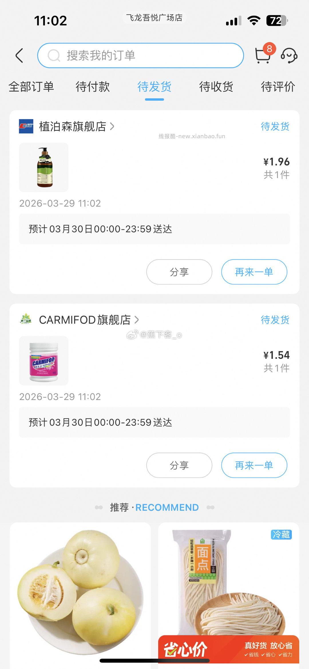 页面可领50券 盒马 领取防身 - 线报酷
