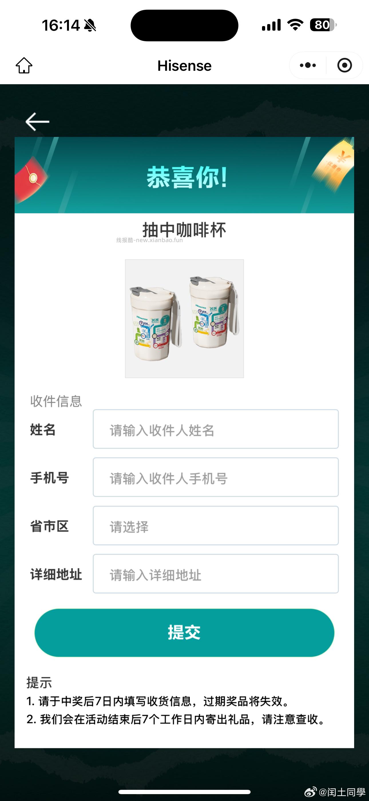 海信爱家 现在去抽实w试试 - 线报酷