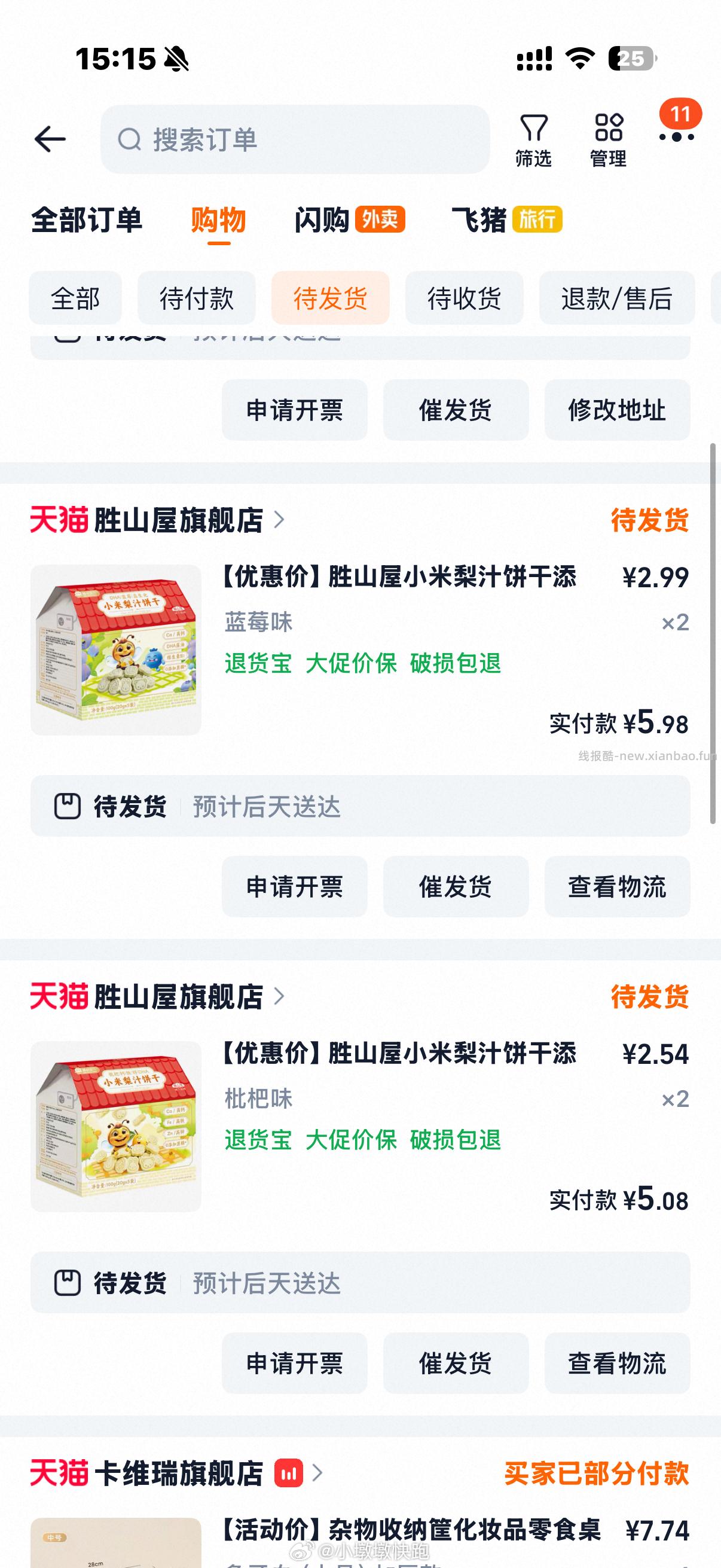 猫猫币 - 线报酷