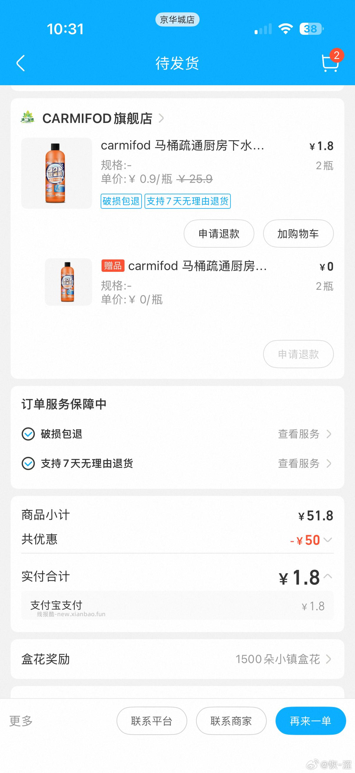盒马 盒马 页面领50.01-50券 看看有无可买 - 线报酷