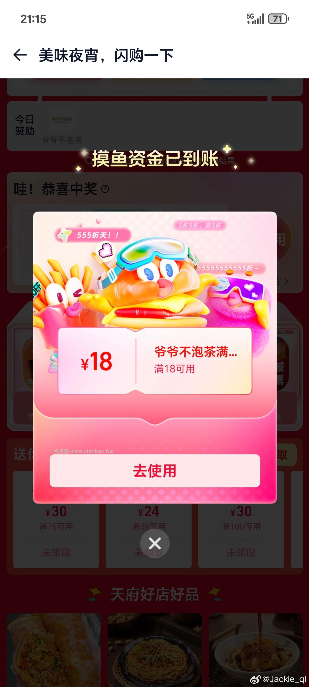 浆`池更新了 綐换⏰在27号11点 ⭐淘宝搜 芭芭农场 - 线报酷