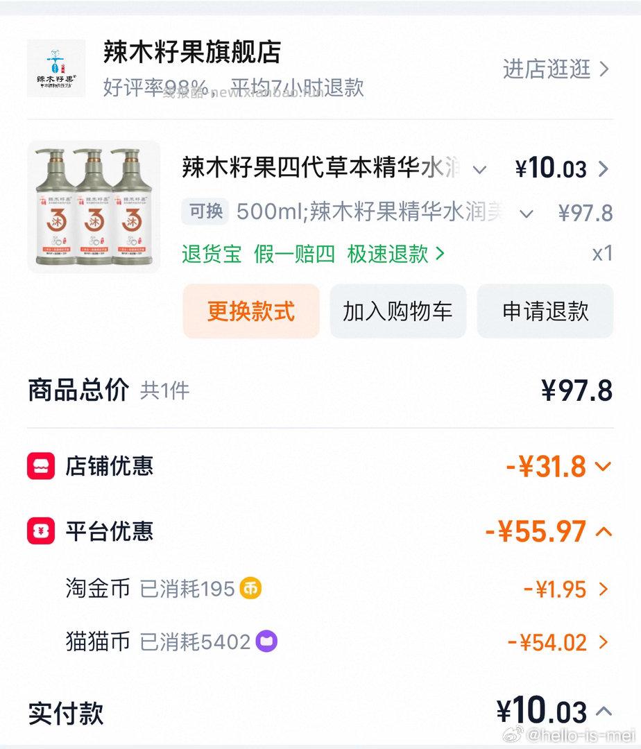 mmb 洗发水+沐浴露 不到1r入 - 线报酷