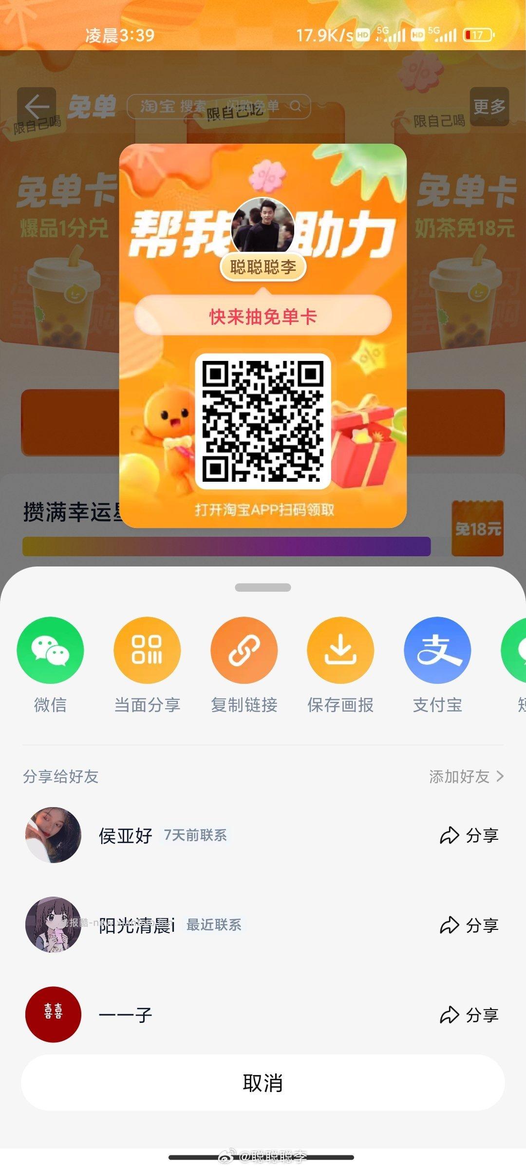 佩奇也亲测 刚中 还有崽 要从小号助力链接进入 评论区随便找个进就可以哈 - 线报酷