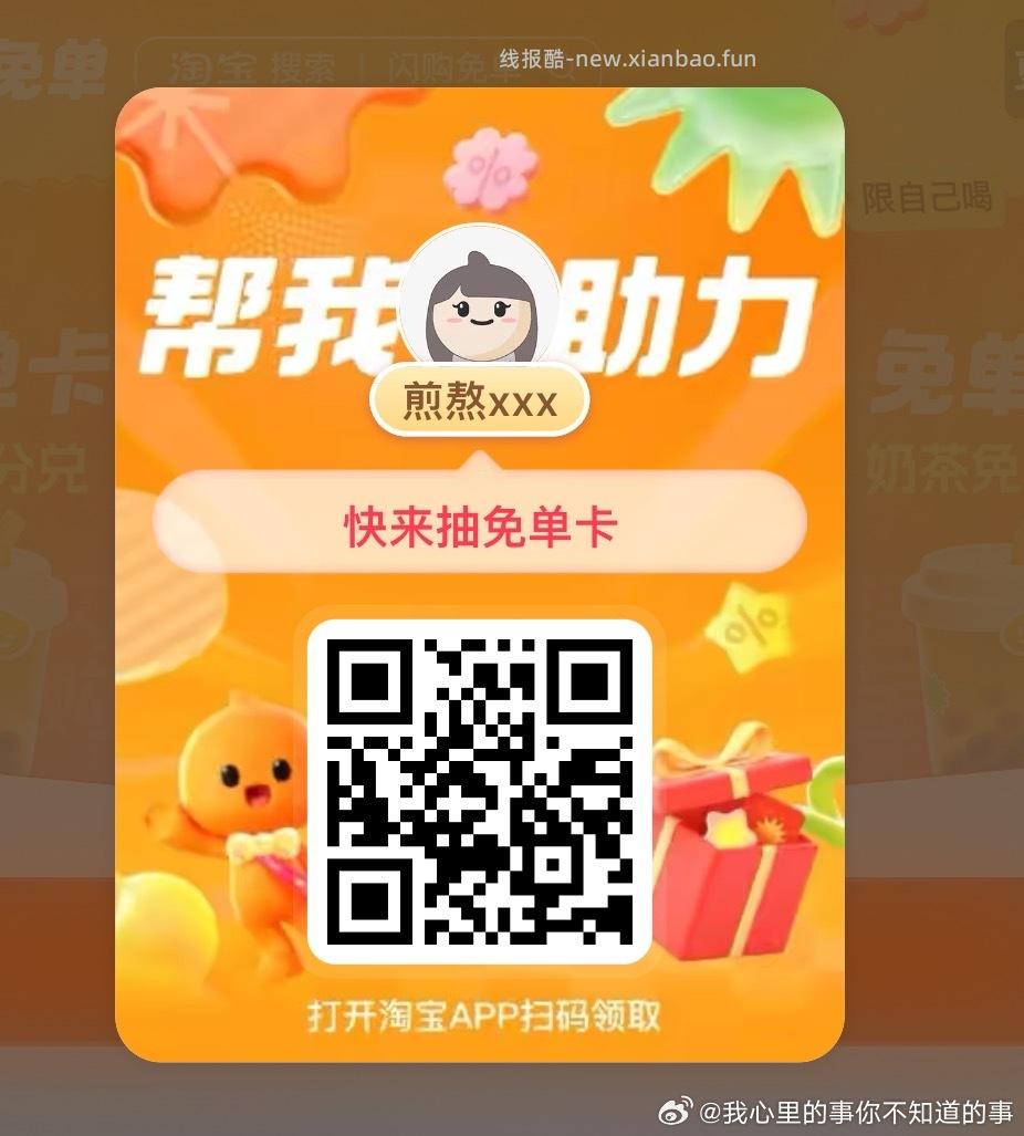 晚睡的宝子 可以看看这个⬇️ 最近凌晨 ⏰2点50 3点05 饿了么 - 线报酷