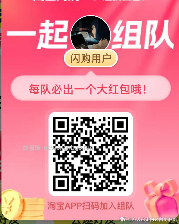 搜∶淘工厂 - 线报酷