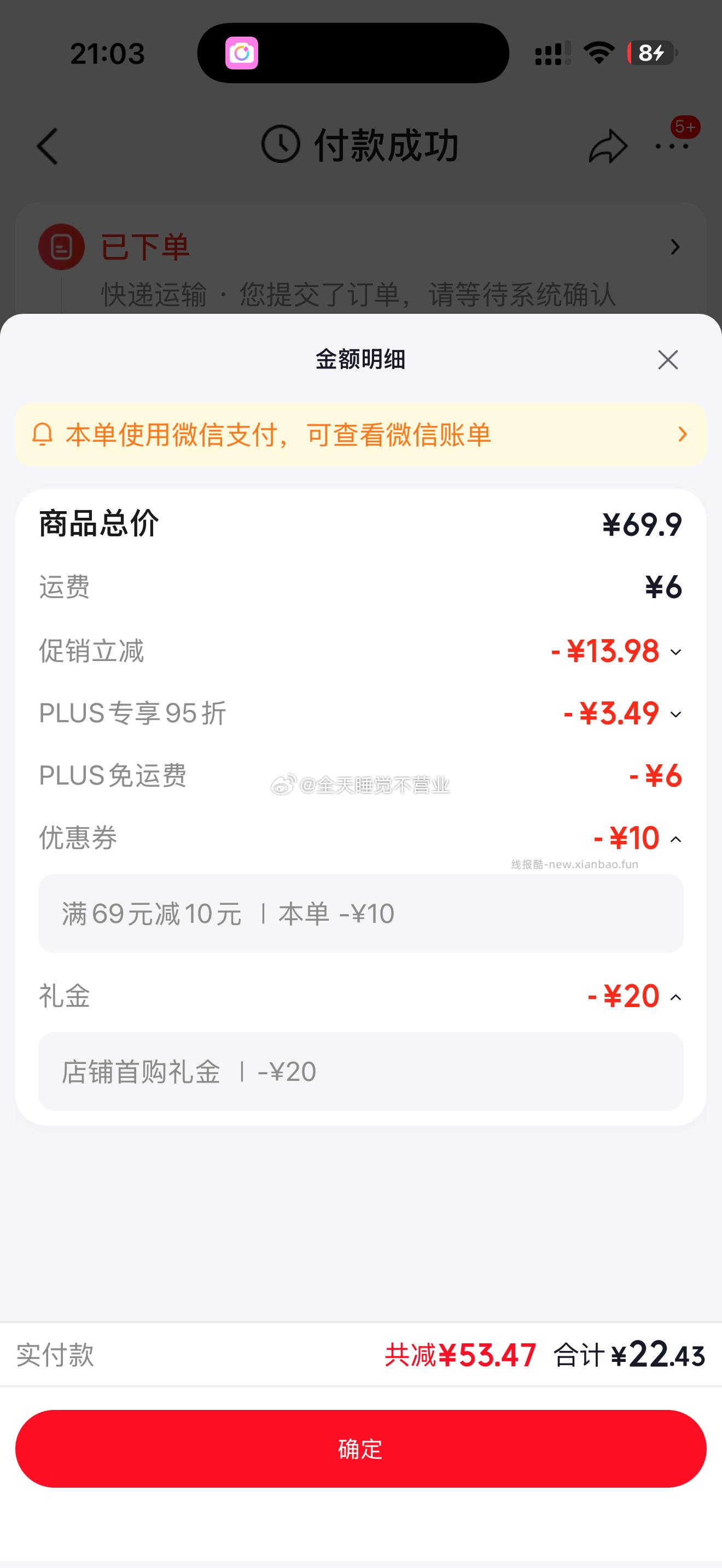 立白洗衣机清洗剂780ml 32.43元 - 线报酷