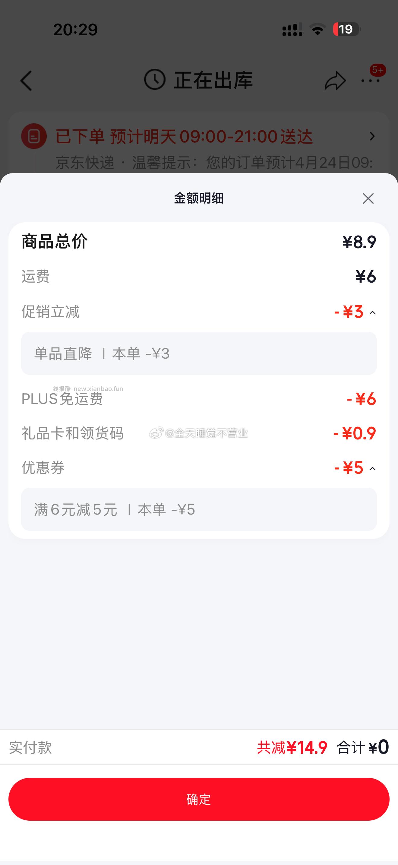 白家陈记重庆酸辣粉五包装425g 3.9元 - 线报酷