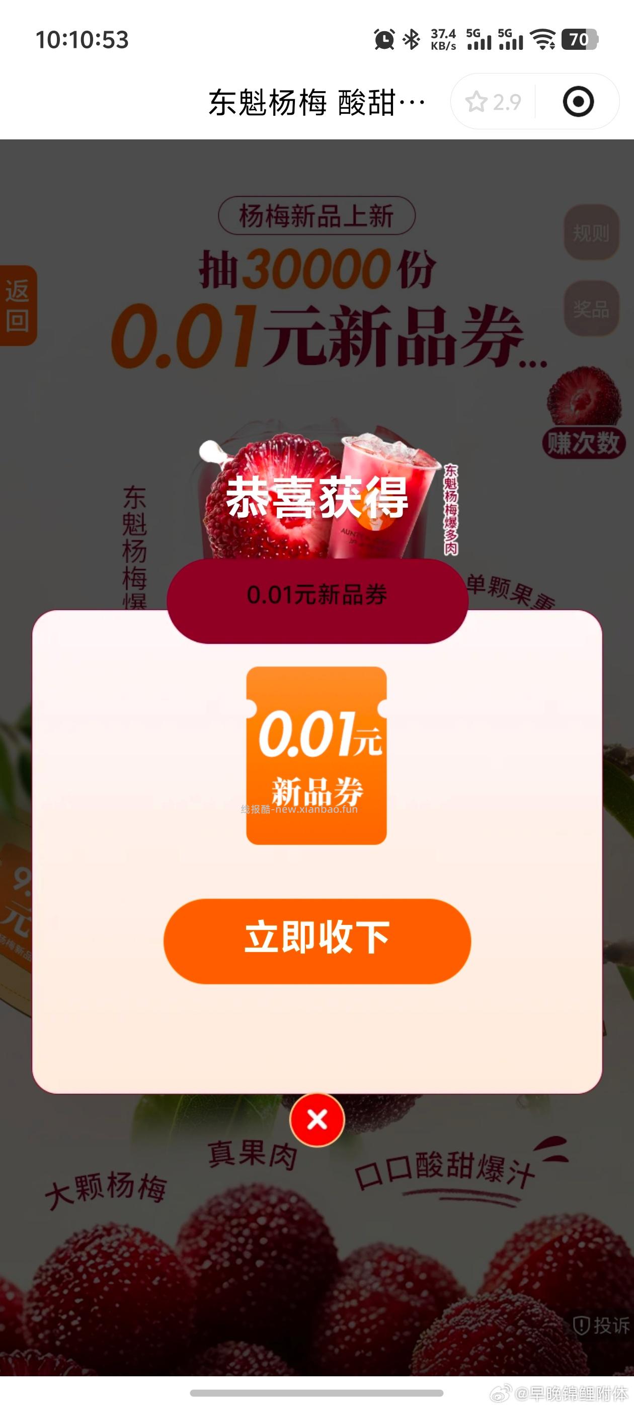 沪上块抽 佩奇刚中 - 线报酷