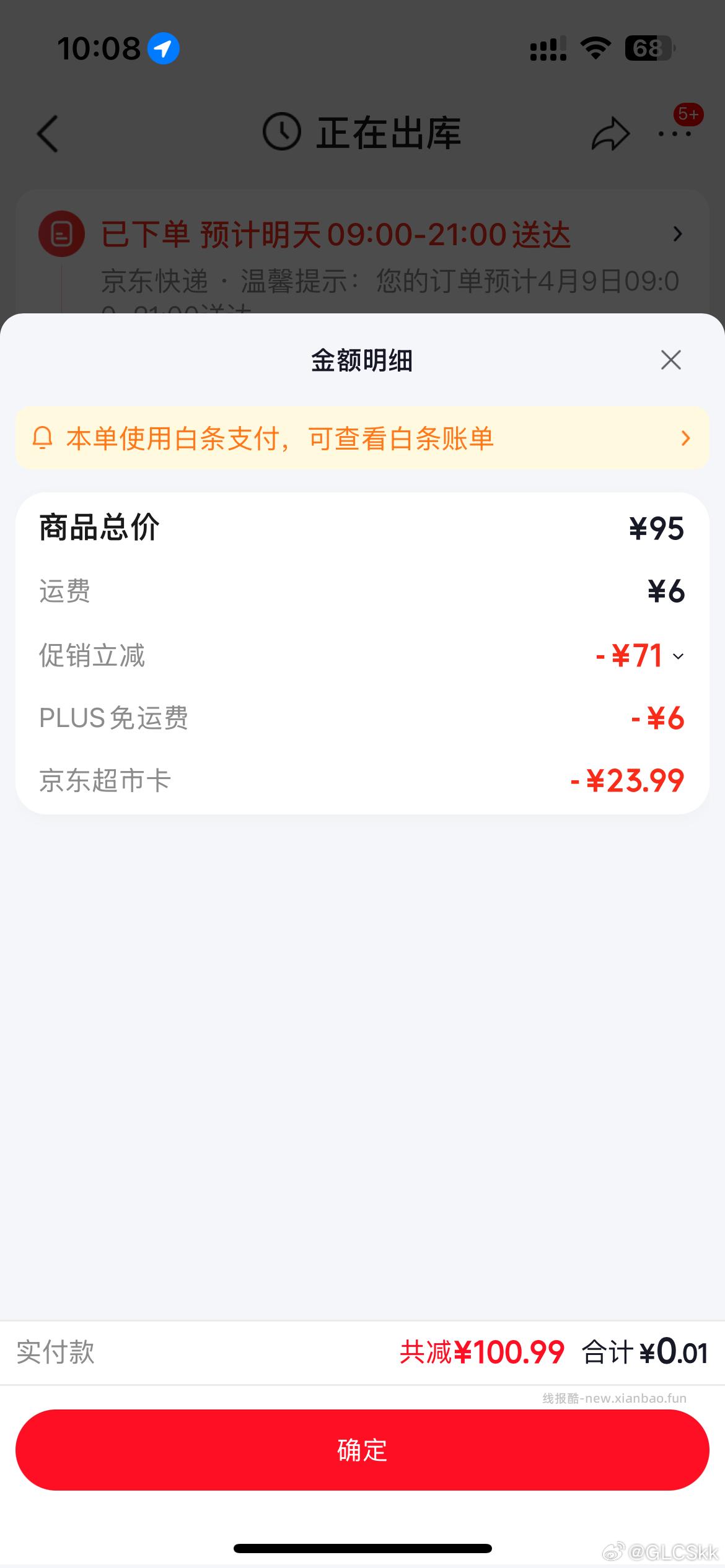 5件24元 - 线报酷