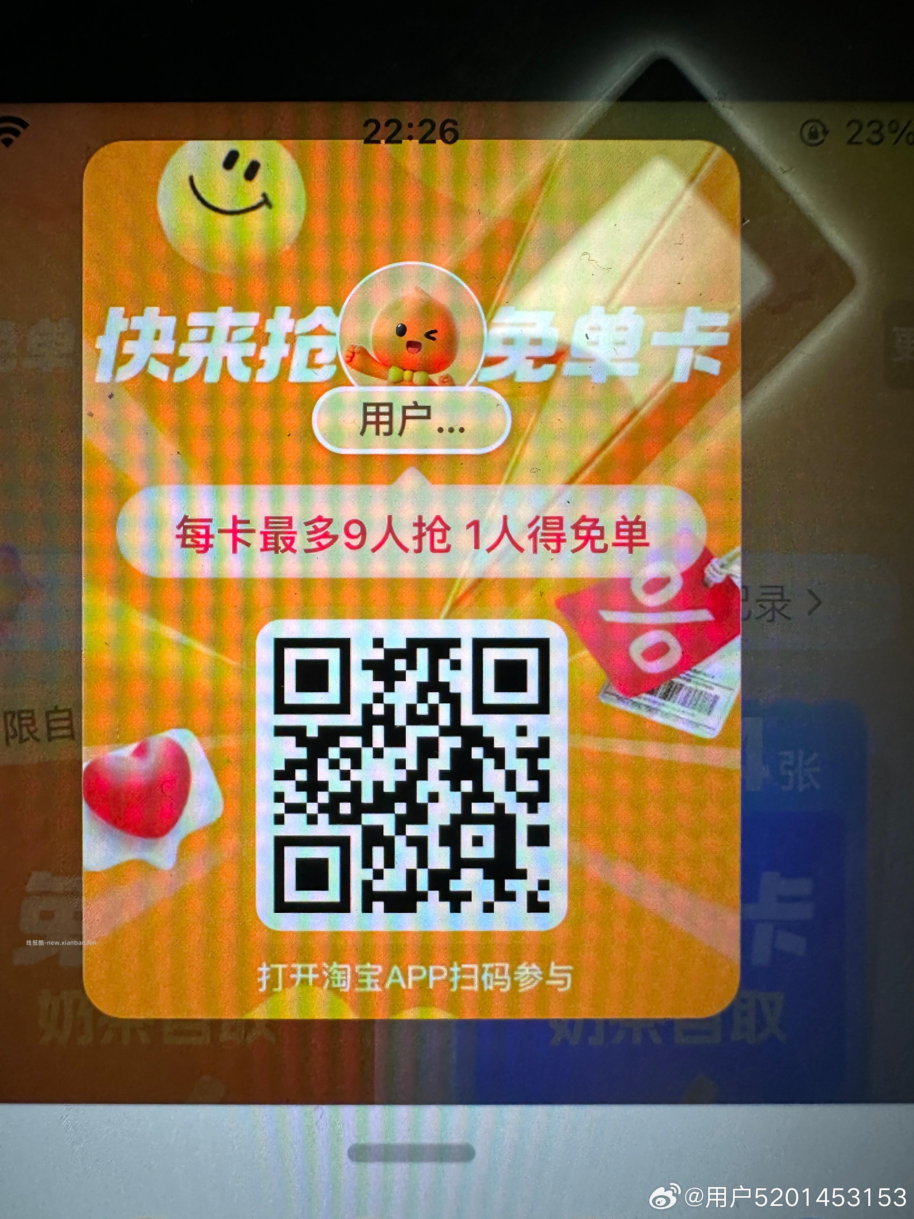 唯品会春游记 - 线报酷