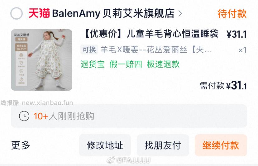 自辩 BalenAmy贝莉艾米儿童睡袋 过金币 - 线报酷