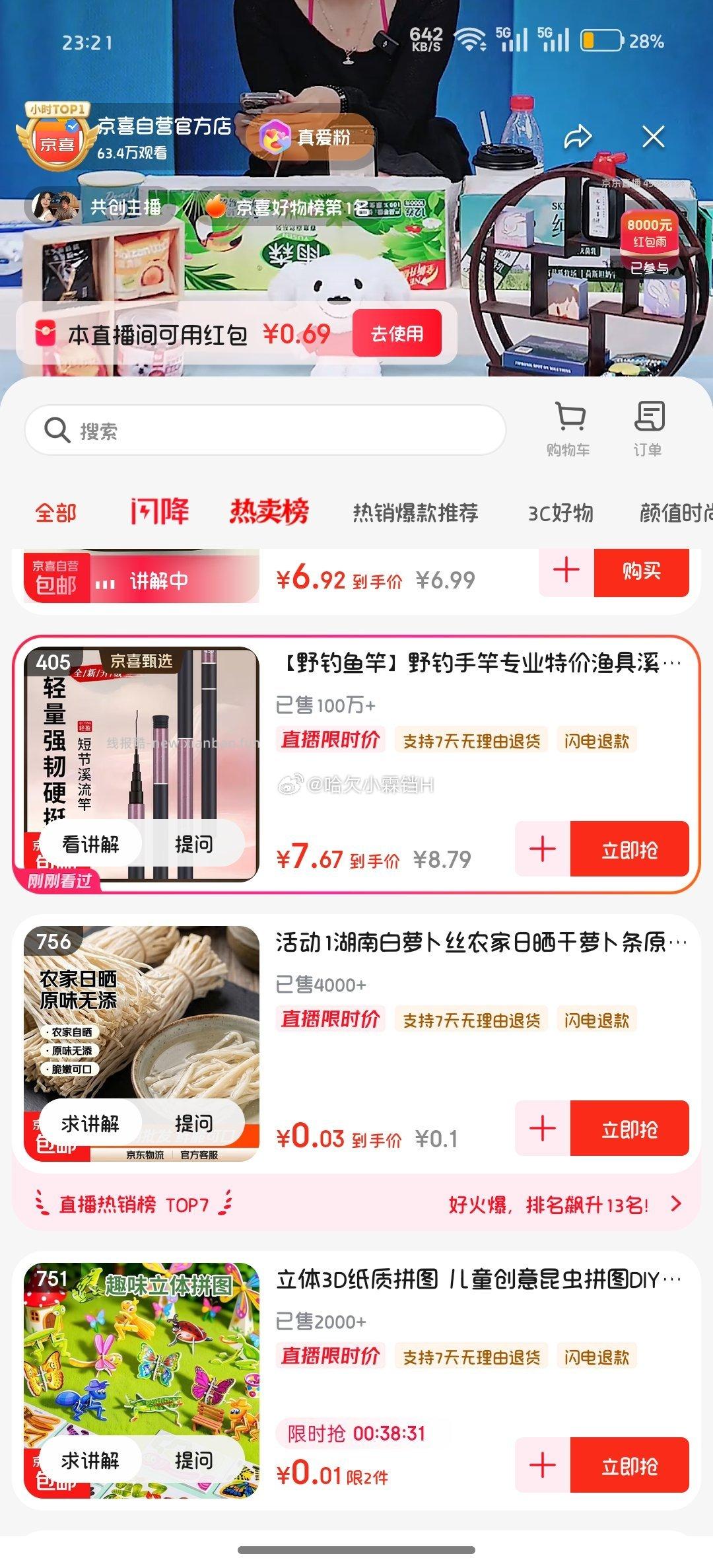 好几个🔗0.1 - 线报酷
