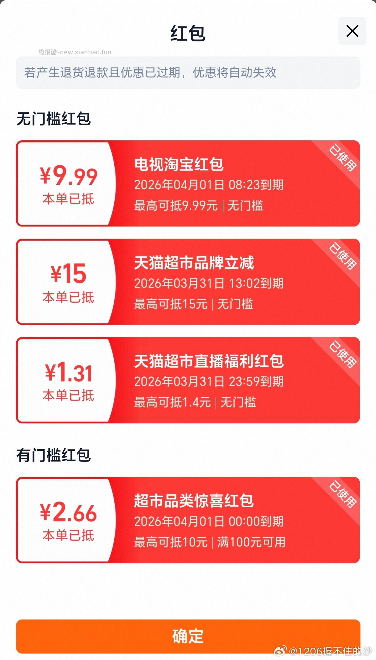 牙膏 📺sqk领9个礼遇卡 点去使用 472号lj加购 - 线报酷