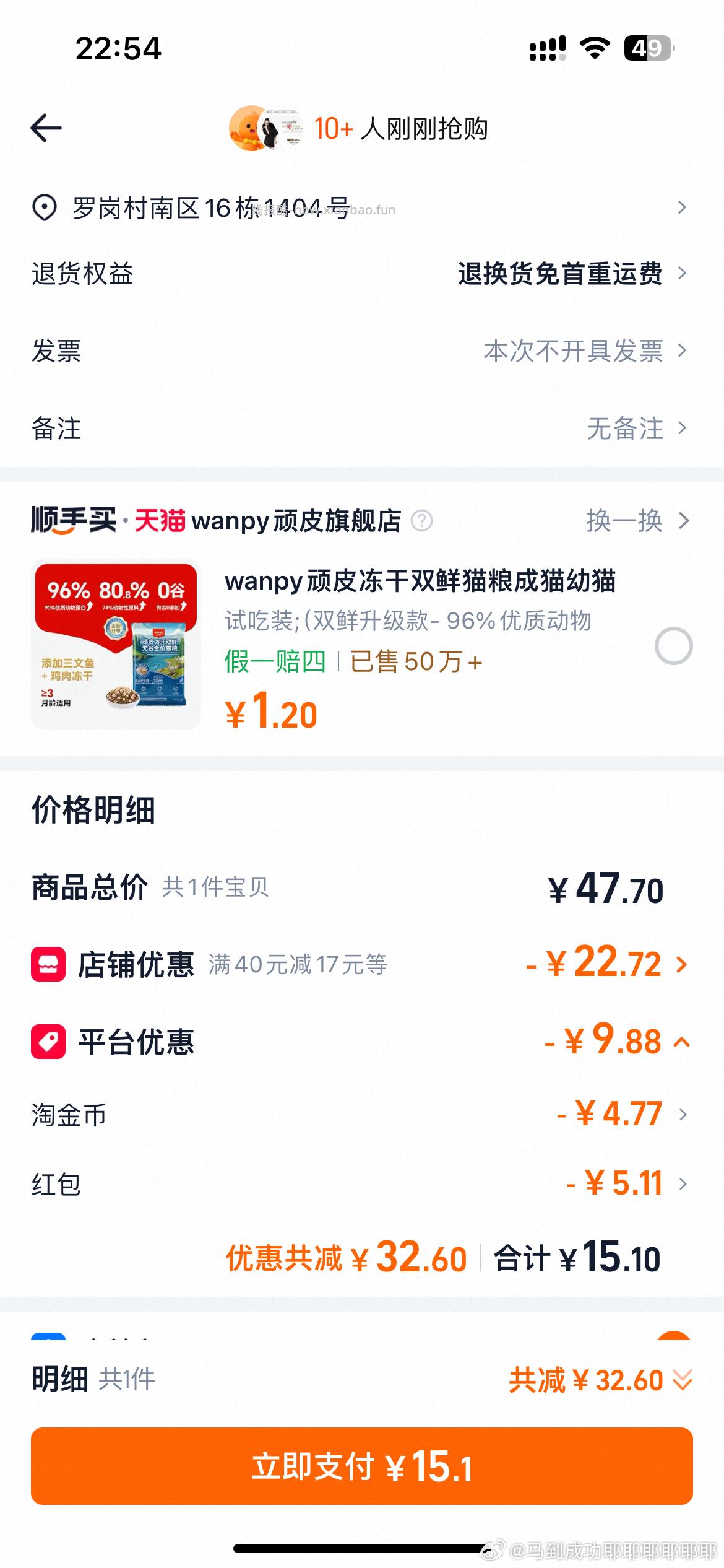 火鸡面好价 9-5🧧+tjb - 线报酷