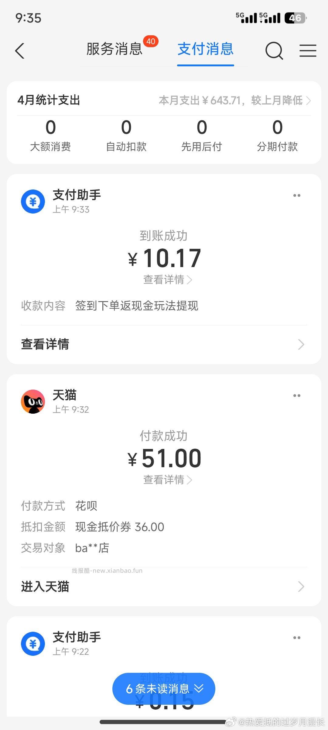 SJ 充电宝 付6 饭7 qdf再饭11.9 反薅12 哇 哇 哇 - 线报酷