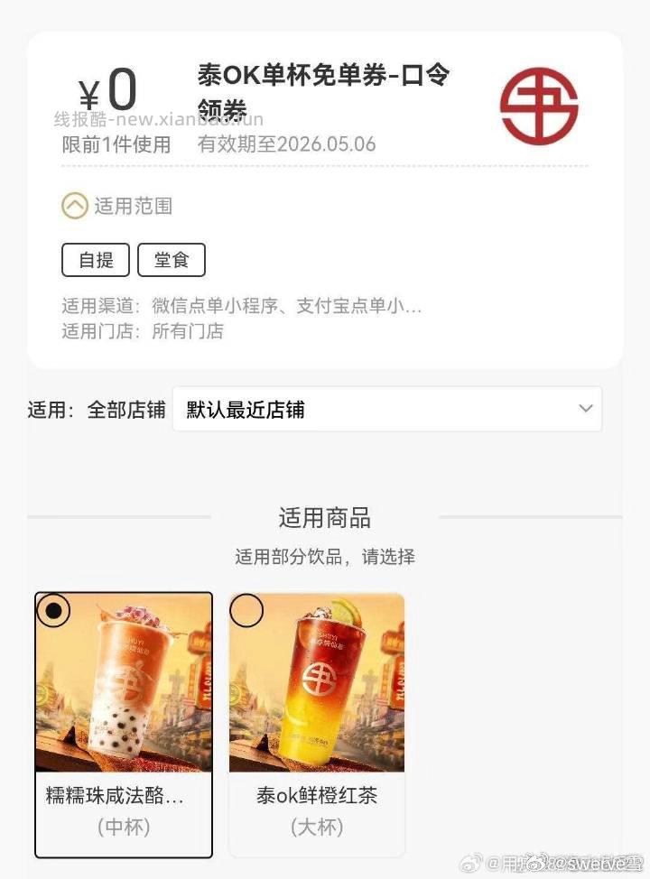挪瓦补了 感兴趣领一遍吧 - 线报酷