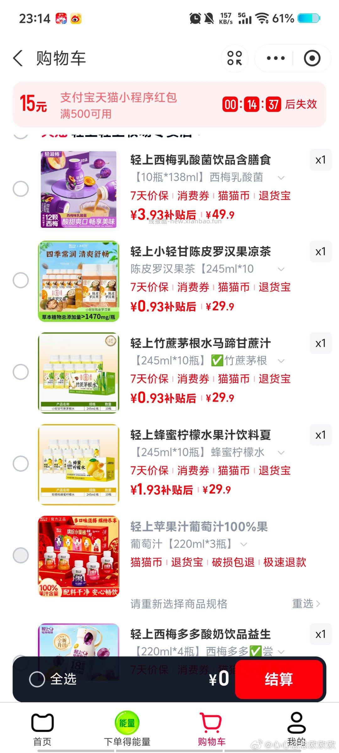 不花钱的饮料 🐱币多的别用10-5还挺好刷的这个12图片 ​​​ - 线报酷