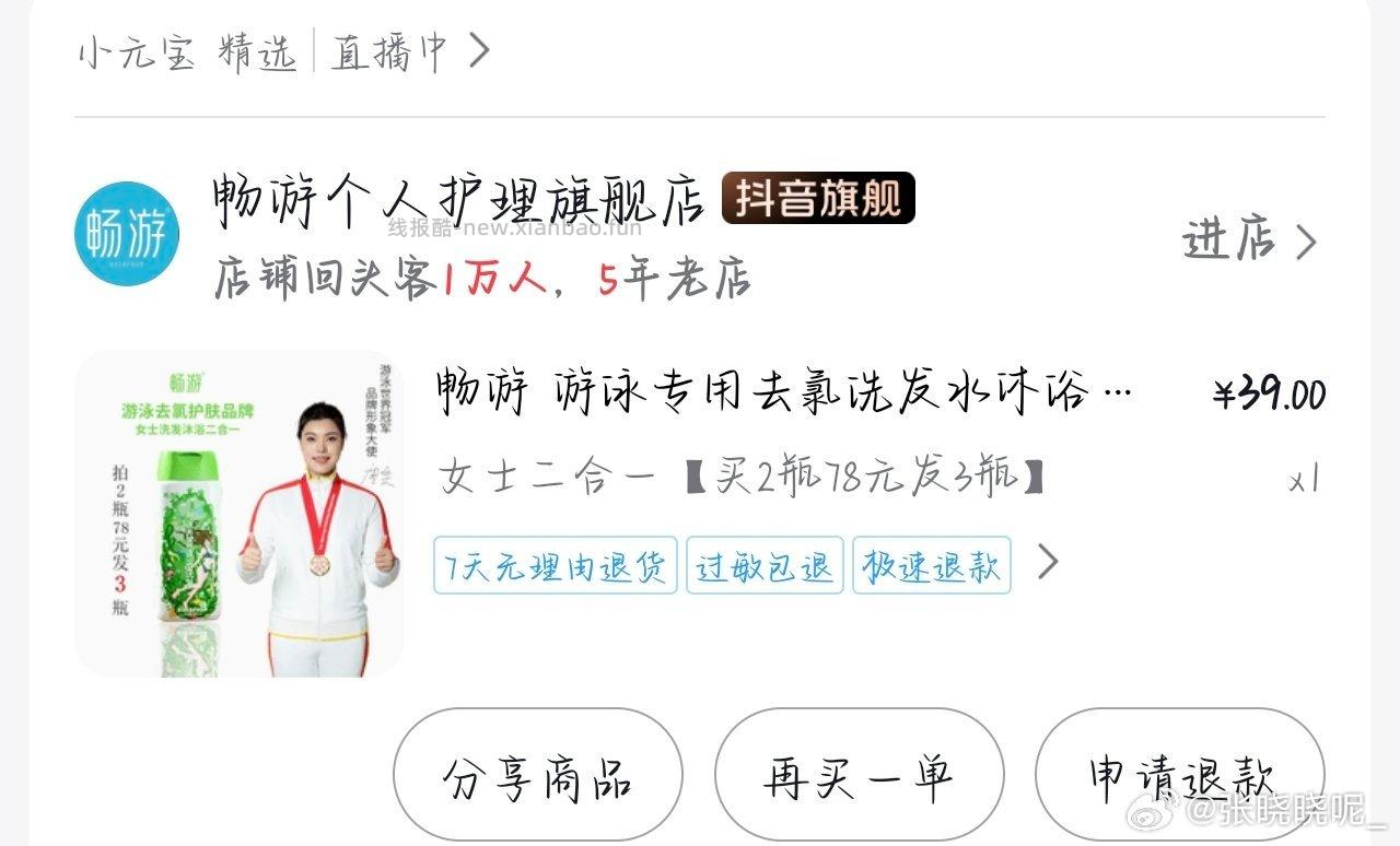 如果你会游泳 - 线报酷