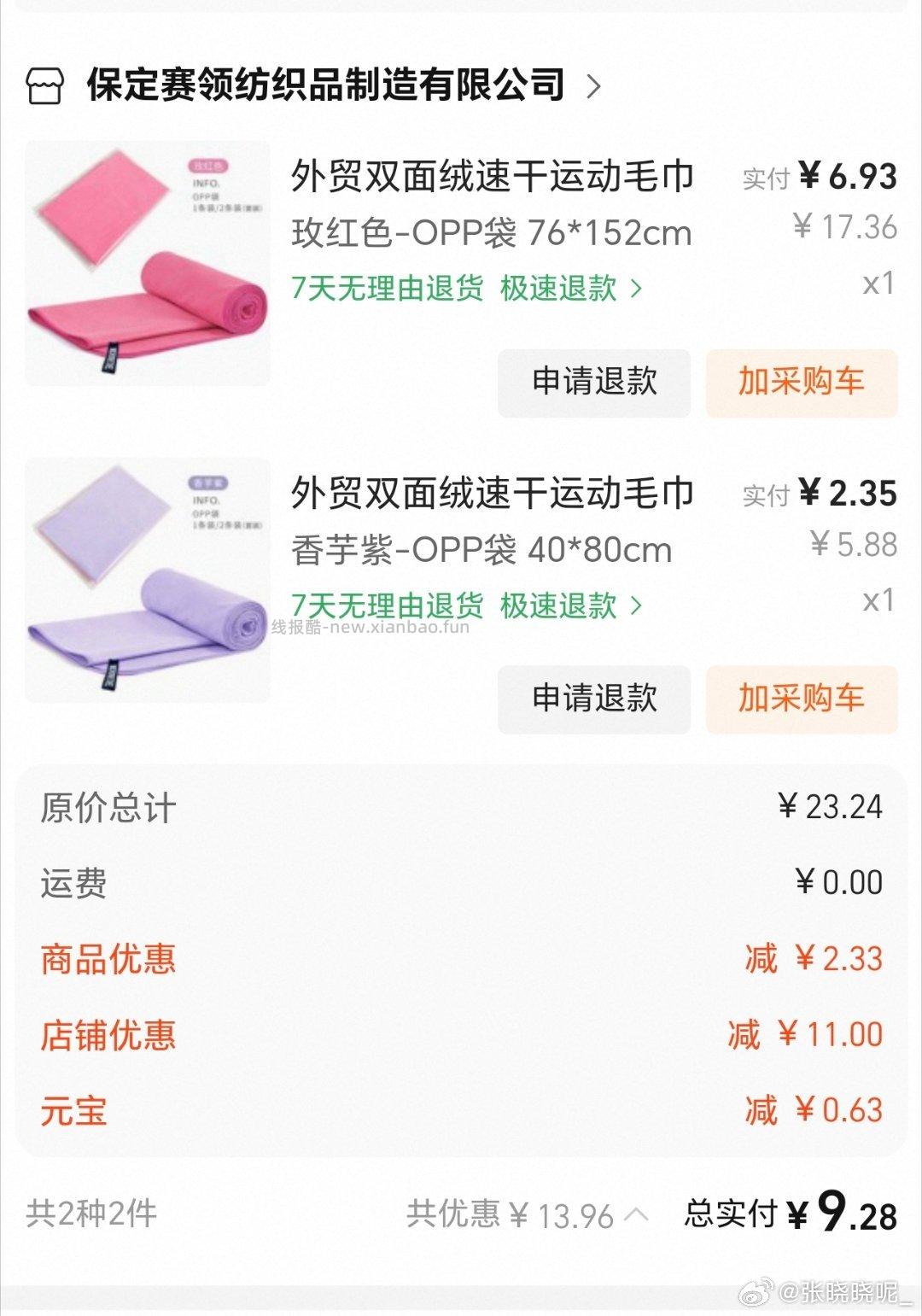 如果你会游泳 - 线报酷