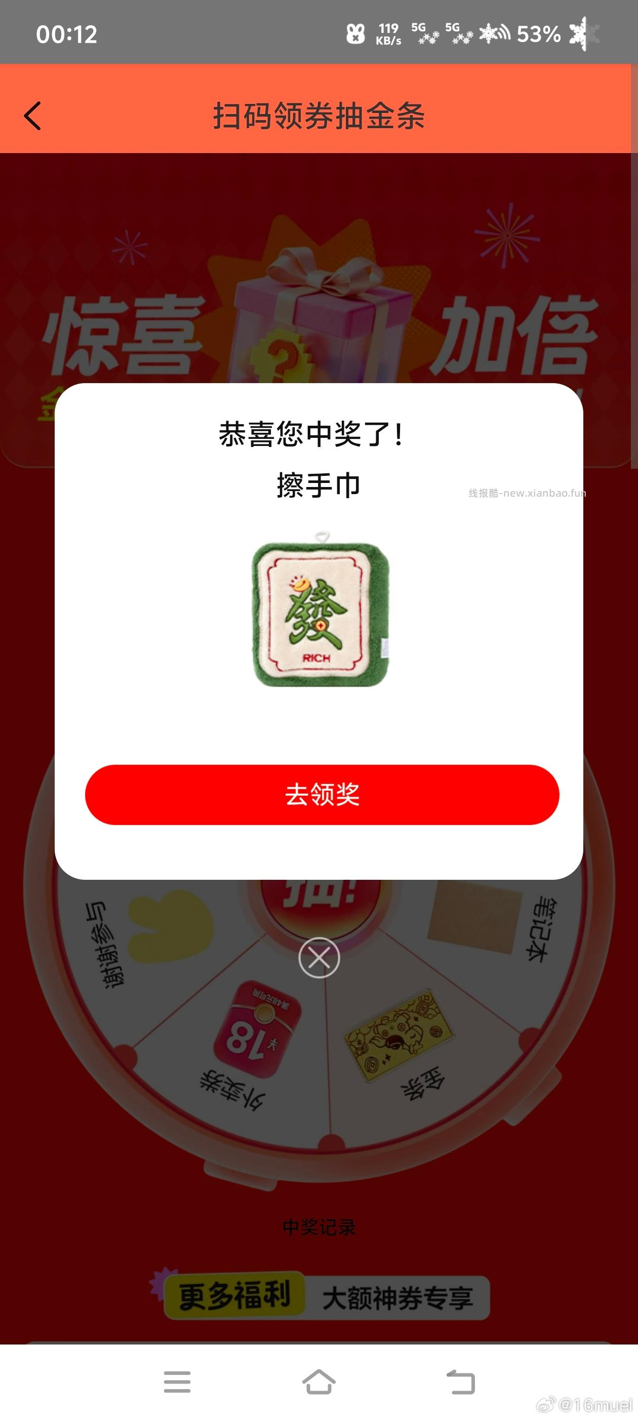 可以去了 反馈擦手巾 美团扫 点下签到 点下面去抽桨 能抽擦手巾 - 线报酷