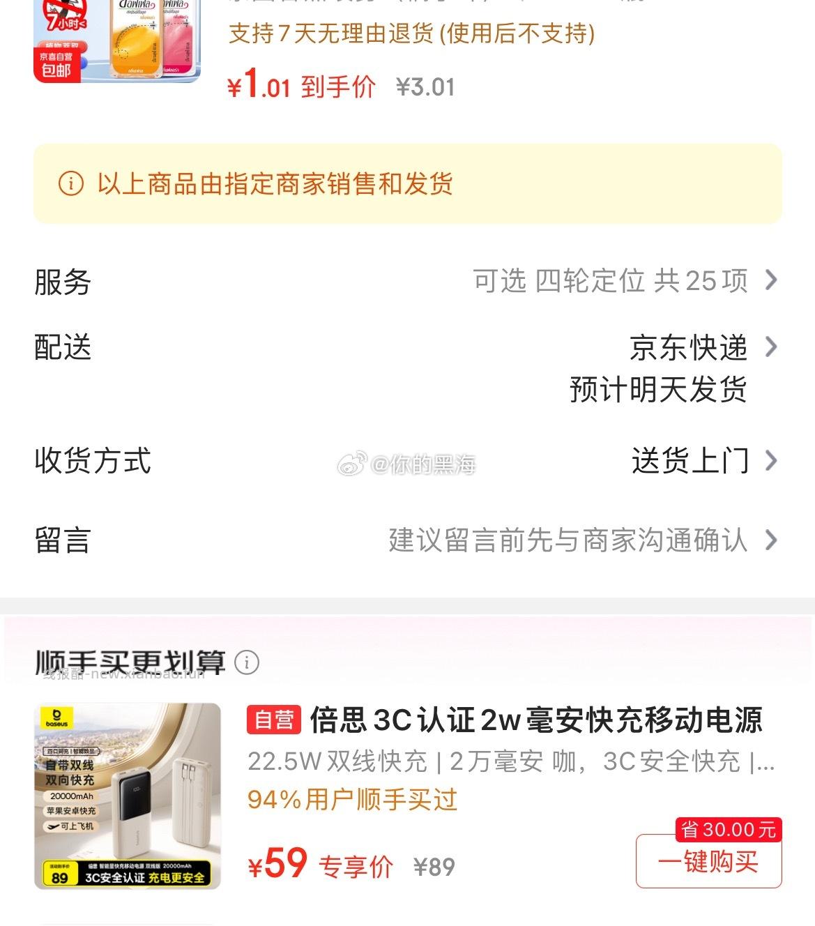 这个姐妹的作业 顺手买又有了 - 线报酷