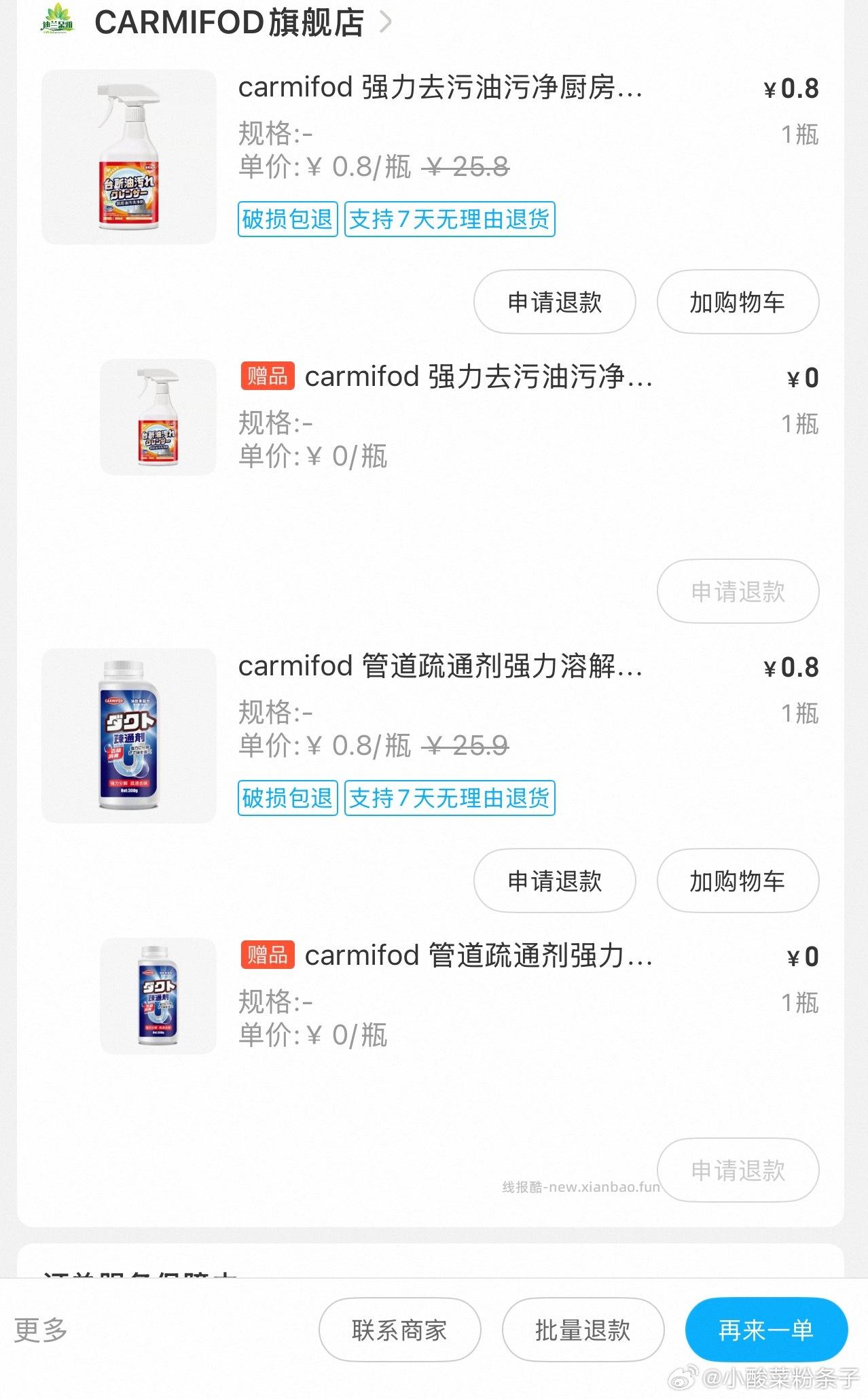 盒马鲜生 50元 - 线报酷