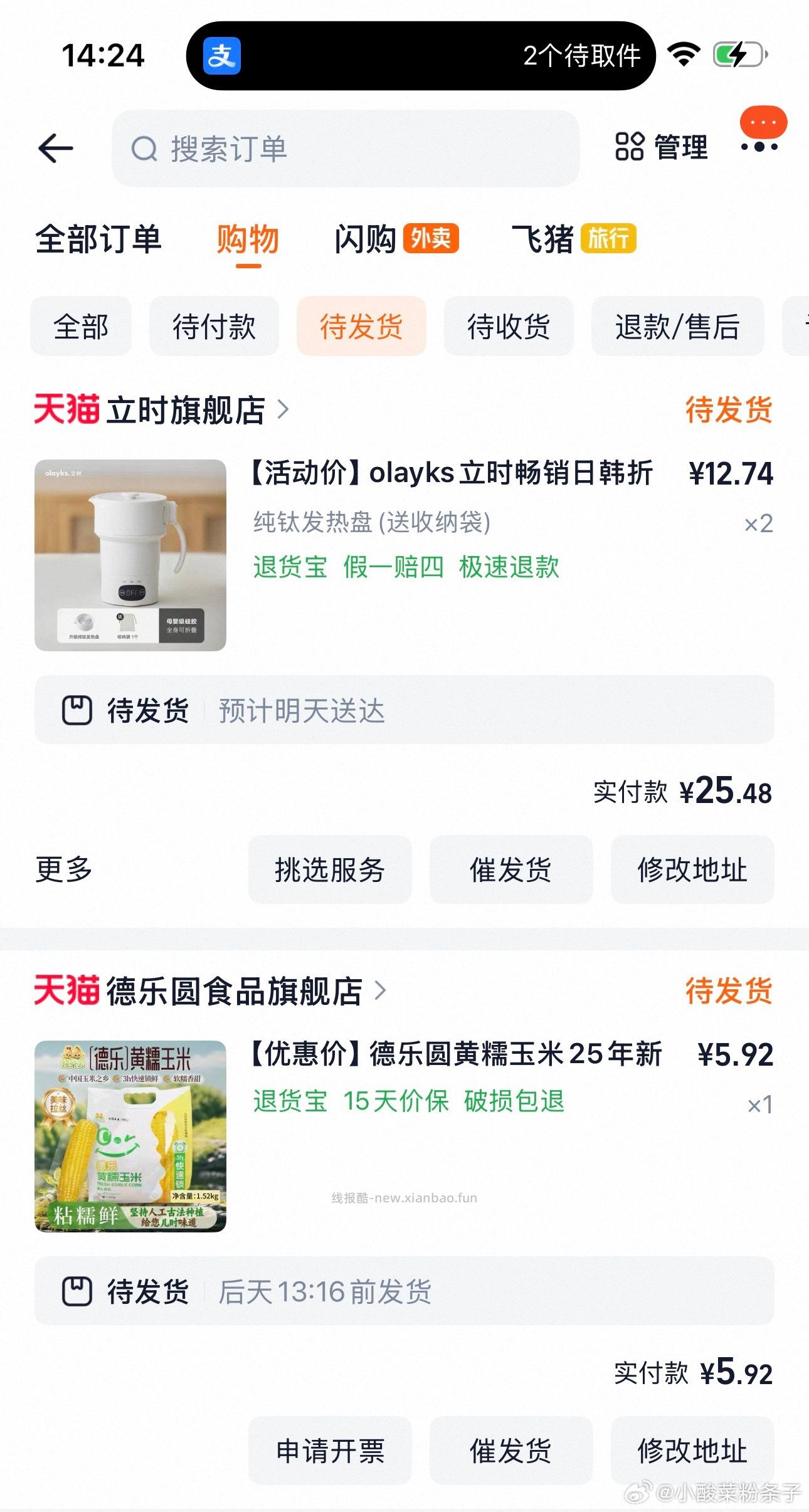 领商品优惠券可27买两个纯钛壶 感觉是bug 尽快买 - 线报酷