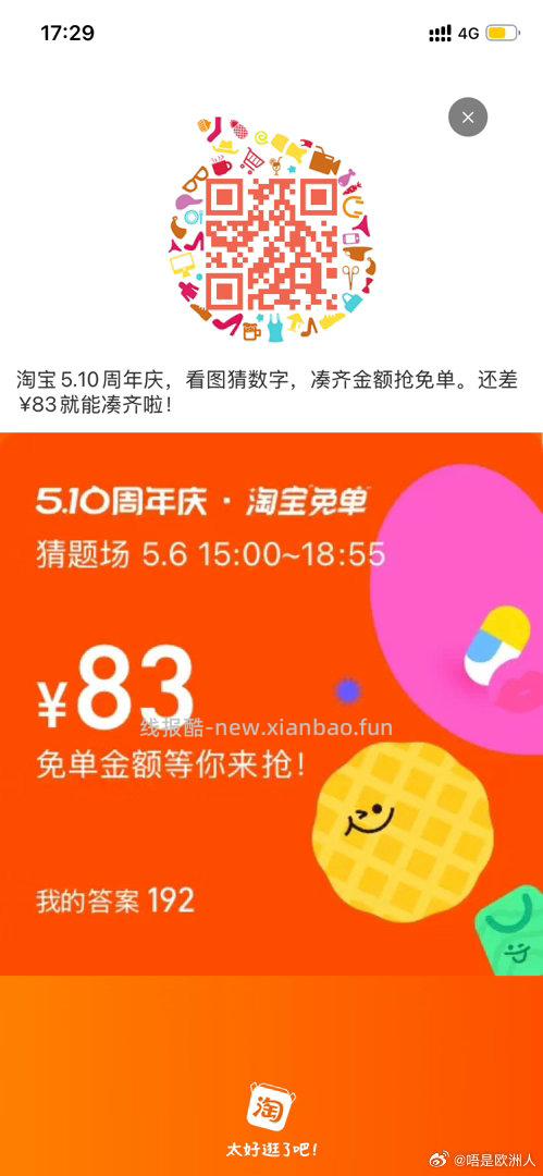 这个又能抽了去试试哈 认立减蜷 dy超能 做任wu抽68蜷等 - 线报酷