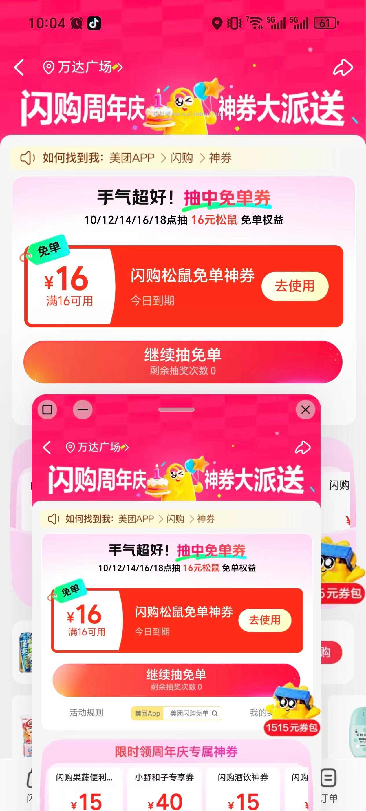 10点 部分内容反馈哈 - 线报酷