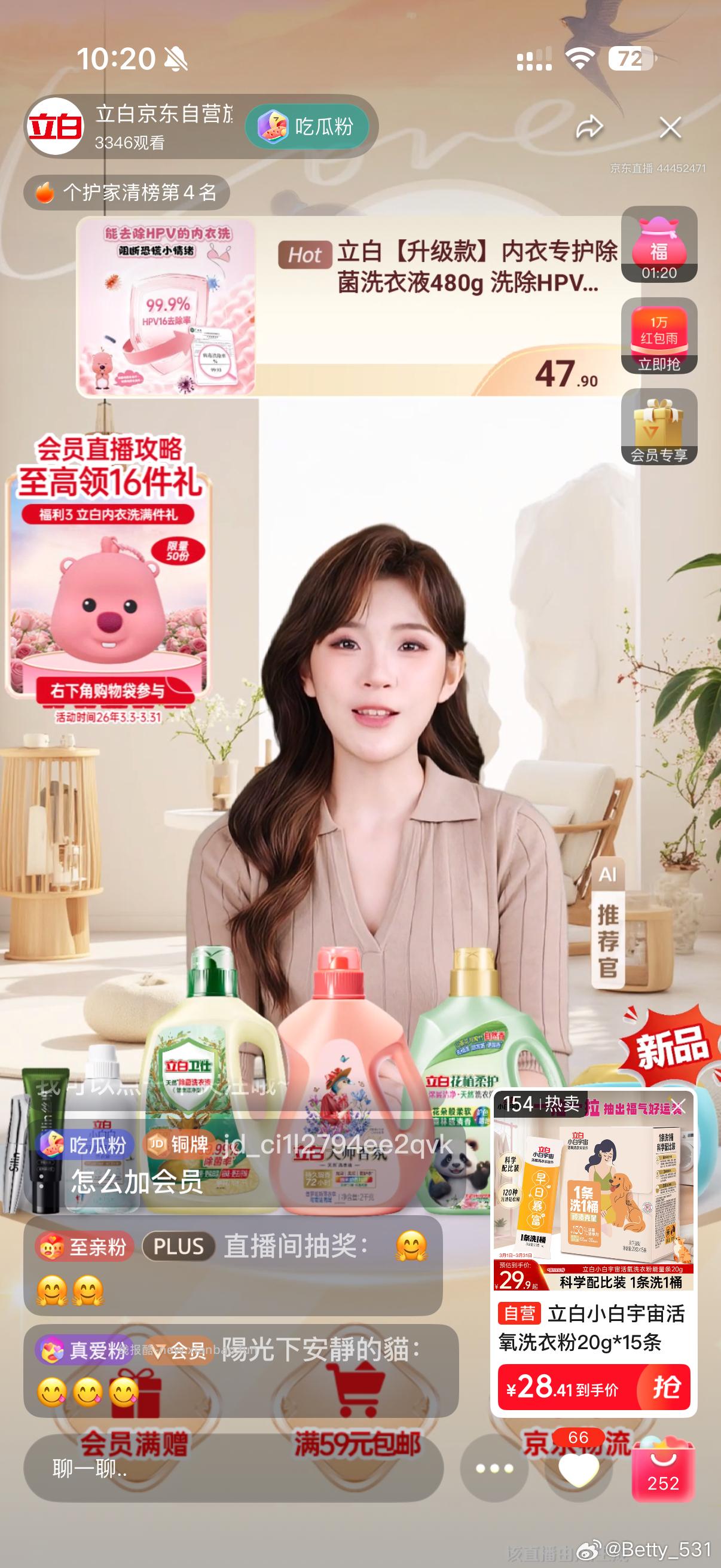 lb🐶229号 0.01洗衣液 ​​​ - 线报酷