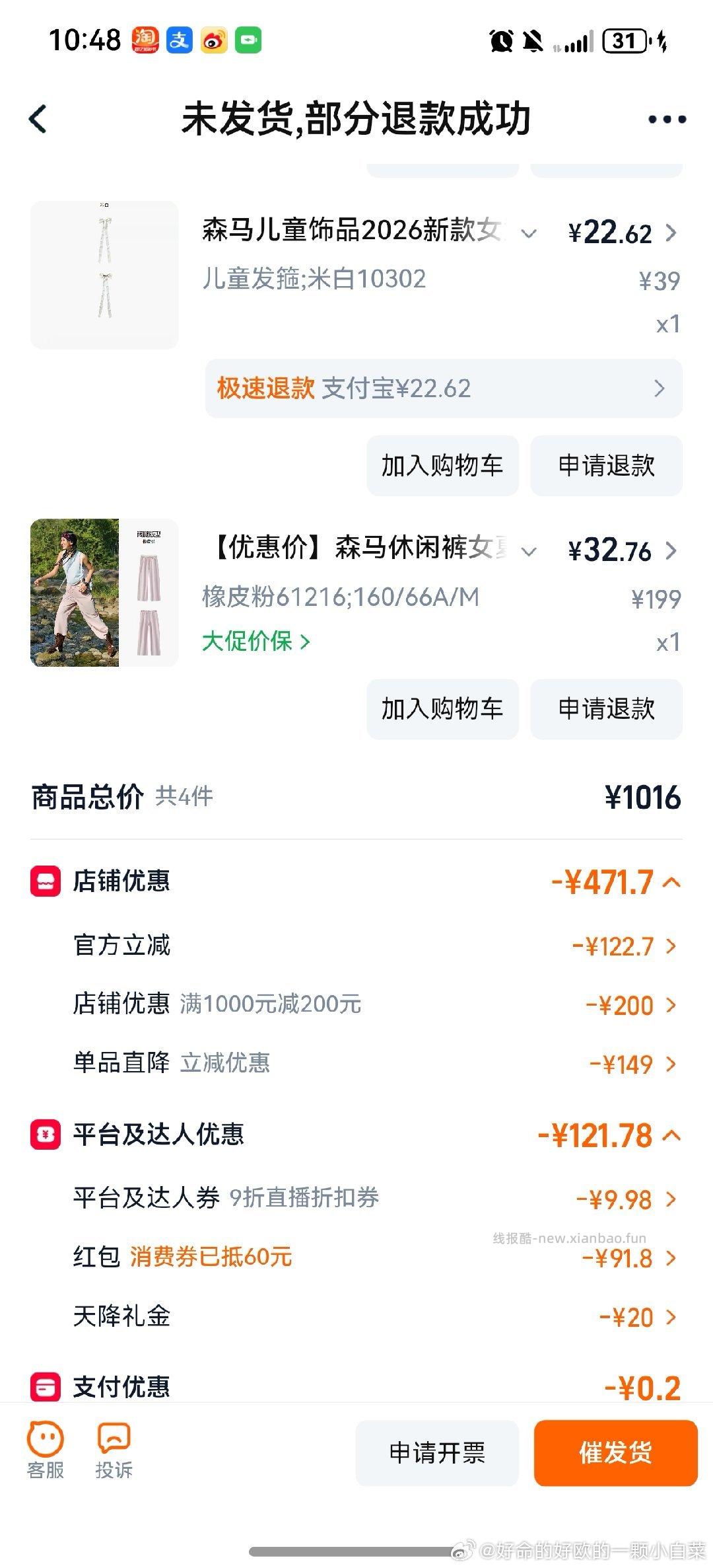 到手14 zbj9折 qdf14.18,lm2.99 - 线报酷