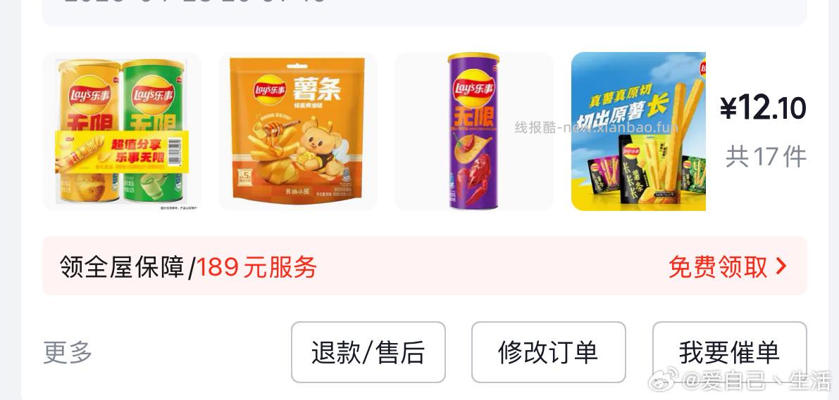 乐事薯片原味 135g经典款 多口味也有地区价 京东 乐事 地区价又来 如图 - 线报酷