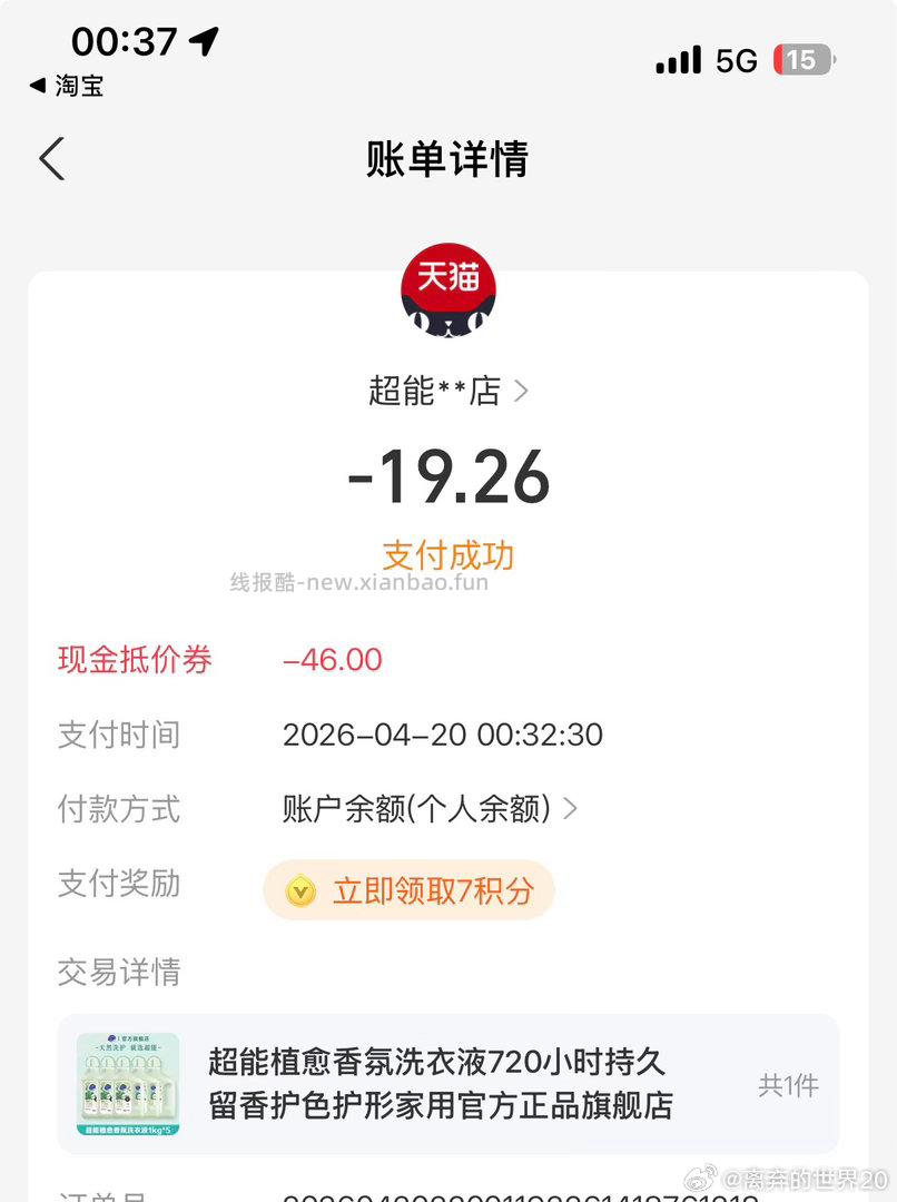 sj讨论专贴 吐槽相关sj等一系列问题 不得单独发帖问 请来这里 - 线报酷