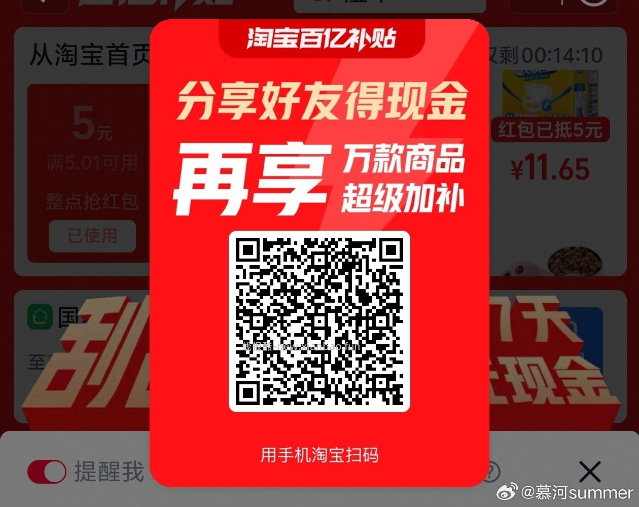 如图 显示 bi得1亓现jin 再进 有分享3个好友 🉑领1现jin - 线报酷
