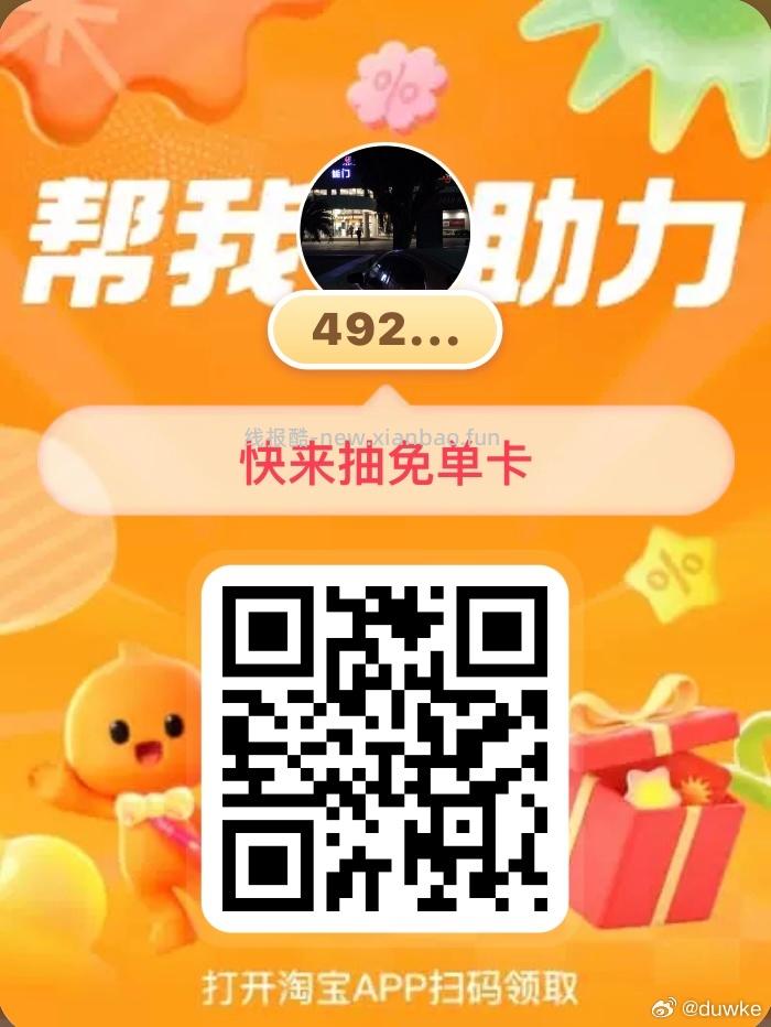 zfb搜 红包 集封面瓜分10w 今晚0点开 开的时间早 早点集齐 - 线报酷