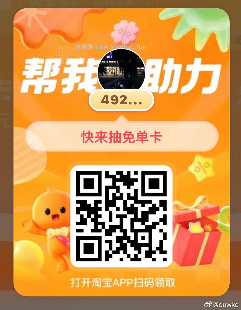 放水啦‼️速度都去试试手气 ①打开京东/京东金融APP ②搜索关键词 摸摸无牙仔 - 线报酷