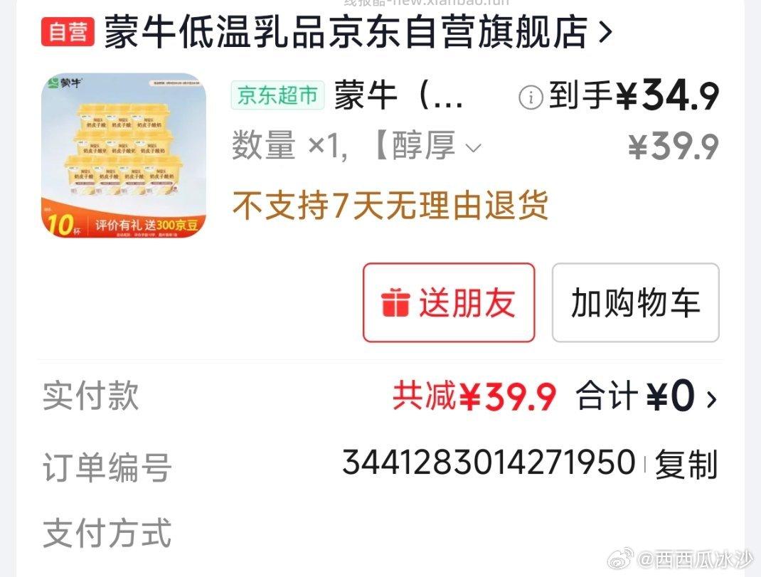 jd ​​​ - 线报酷