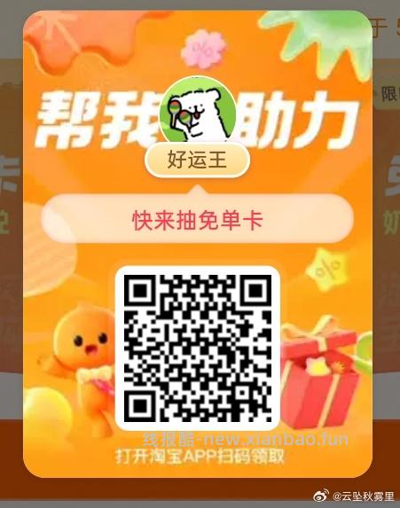 ⭐今日汇总先看看推文哈 - 1️⃣四个霸王茶姬 共抢9k份0.01蜷 - 线报酷
