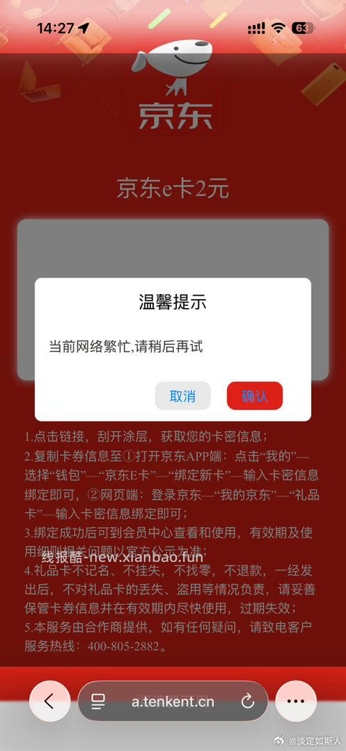 江苏银.行app-右上角我的客.服 不需要卡 只认实.名 如图首次添加送800豆 - 线报酷