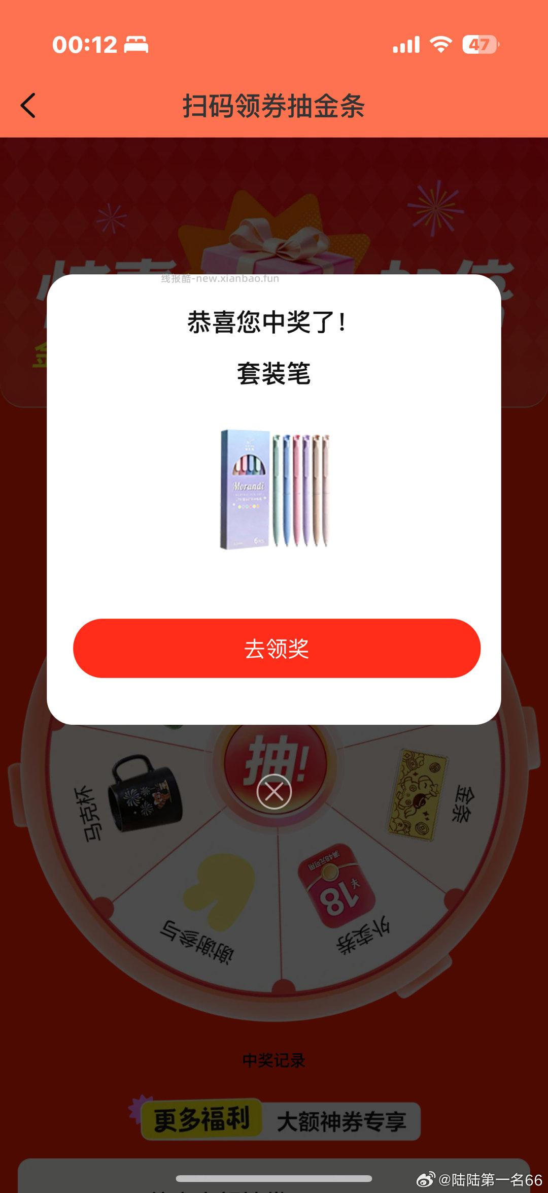 搜 美食试吃 - 线报酷